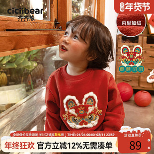 齐齐熊宝宝红色新年卫衣冬季加绒加厚男童上衣保暖儿童拜年服冬装