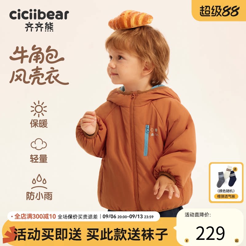 齐齐熊宝宝棉服外套冬季