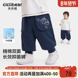 [7A抗菌呼吸棉]齐齐熊宝宝卫裤春秋款男童裤子大口袋儿童运动长裤