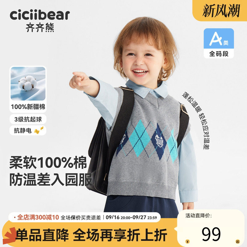 齐齐熊宝宝春款针织马甲背心男童