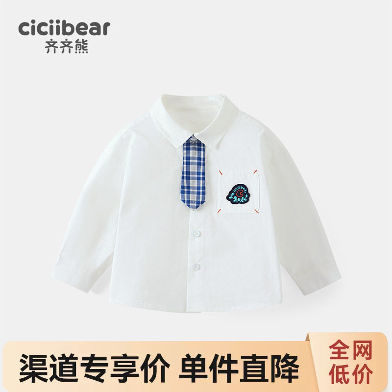 齐齐熊宝宝柔软亲肤棉学院风衬衫