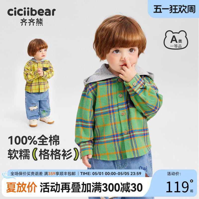 [纯棉抗起球]齐齐熊宝宝连帽外套春装男童格子衬衫儿童春秋季上衣