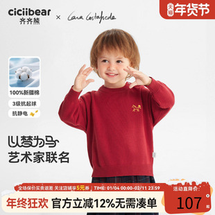 [100%棉]齐齐熊宝宝毛衣冬款男童打底内搭上衣新年红色儿童拜年服