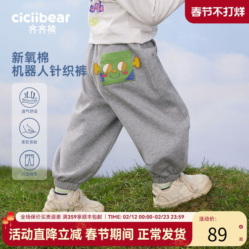 [云朵棉加绒加厚]齐齐熊男童卫裤秋冬款儿童运动保暖裤宝宝休闲裤