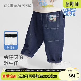 [莱赛尔防褪色]齐齐熊宝宝软牛仔裤夏季薄款男童防蚊裤儿童九分裤