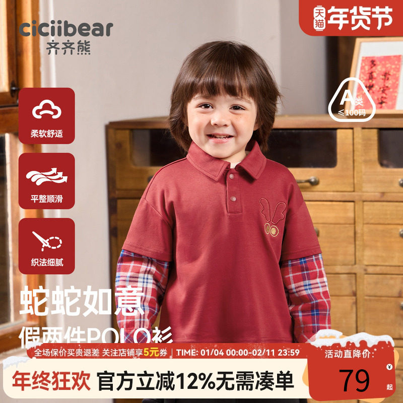 [纯棉蛇蛇如意]齐齐熊宝宝polo衫翻领男童长袖T恤红色拼接假两件