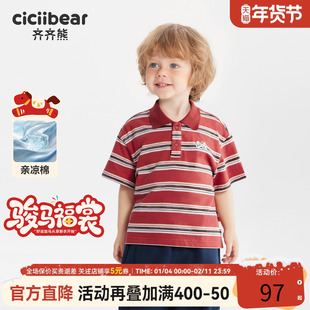 [骏马福裳]齐齐熊宝宝t恤短袖新年男童红色条纹polo衫儿童拜年服