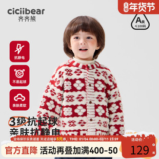 【新年系列】齐齐熊宝宝毛衣开衫男童费尔岛秋冬季外套红色拜年服