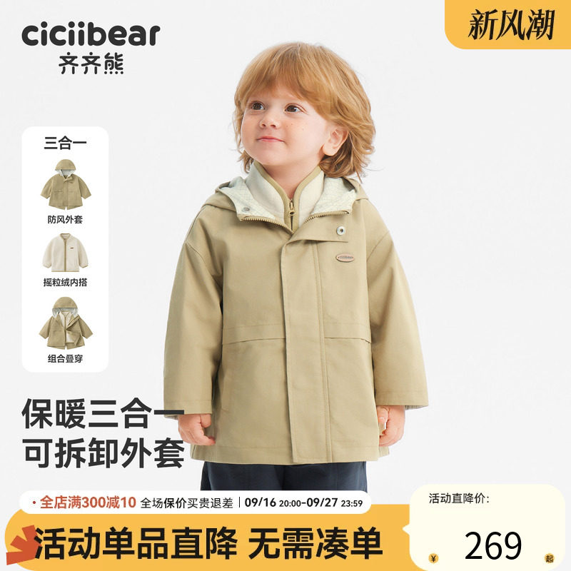 齐齐熊宝宝春秋款外套