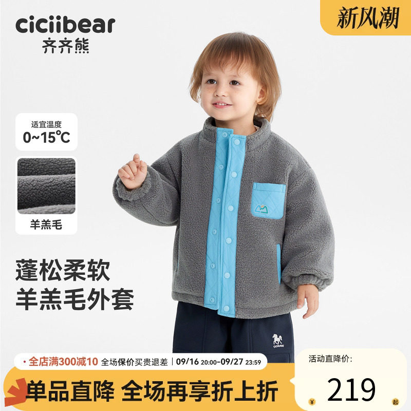 齐齐熊宝宝羊羔毛外套冬款加厚