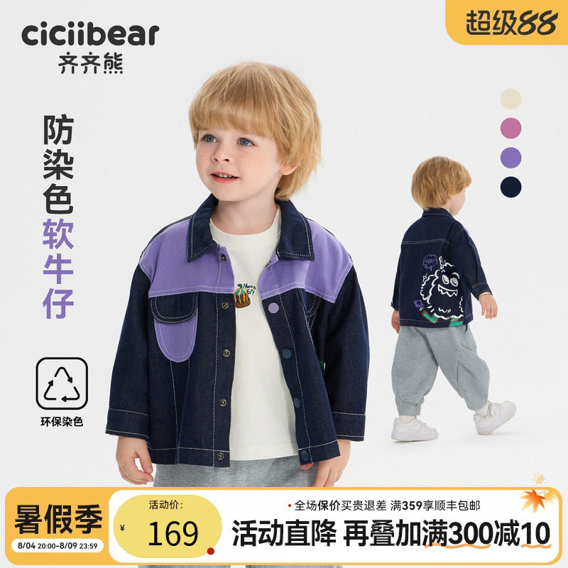 [小魔怪牛仔]齐齐熊宝宝牛仔外套