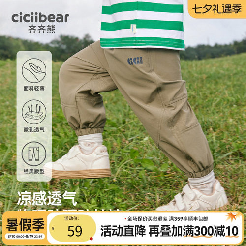 齐齐熊宝宝户外运动裤新款