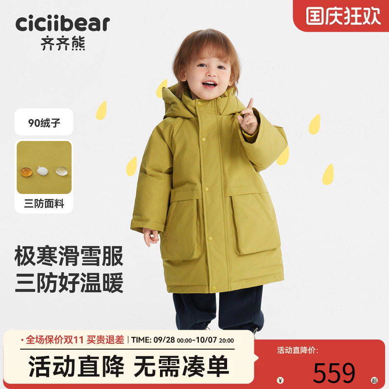 齐齐熊宝宝极寒三防滑雪服羽绒服