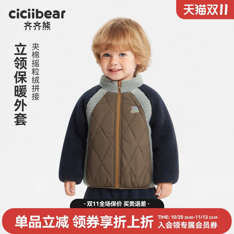 齐齐熊宝宝棉服外套男女秋冬夹棉