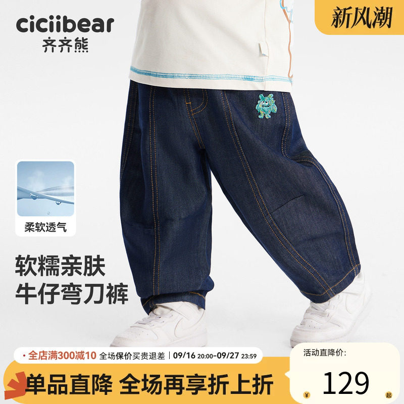 齐齐熊儿童春款柔软亲肤牛仔裤