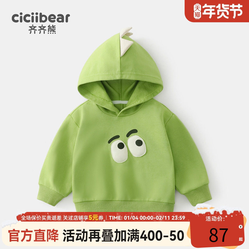 齐齐熊男童卫衣春秋款宝宝连帽外套儿童春装上衣男宝新款春秋帽衫
