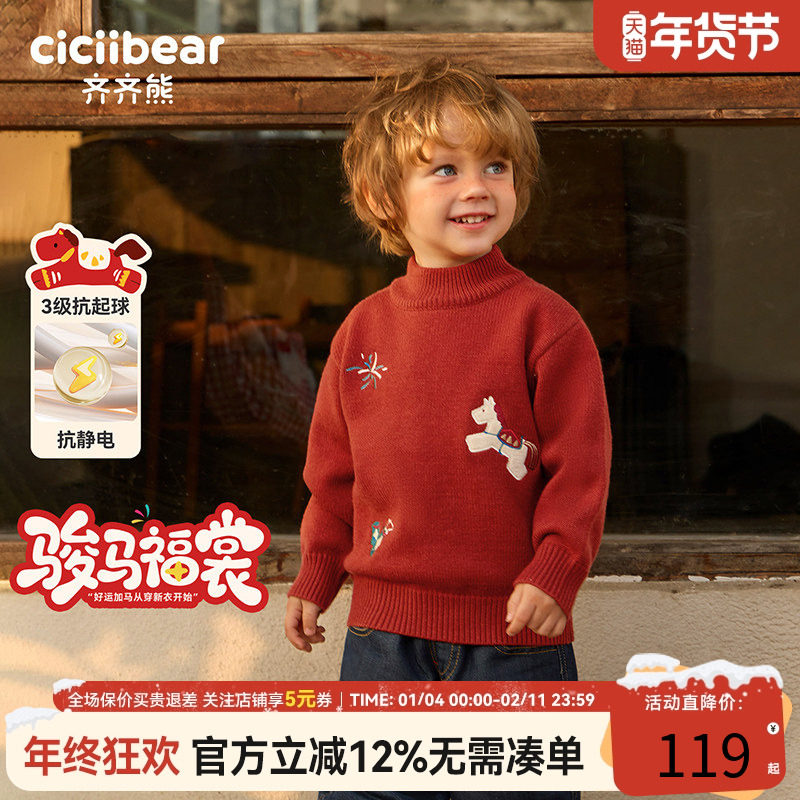齐齐熊宝宝毛衣冬款男童红色针织衫打底衣半高领上衣新年拜年服女