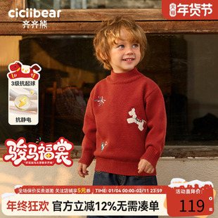 齐齐熊宝宝毛衣冬款男童红色针织衫打底衣半高领上衣新年拜年服女
