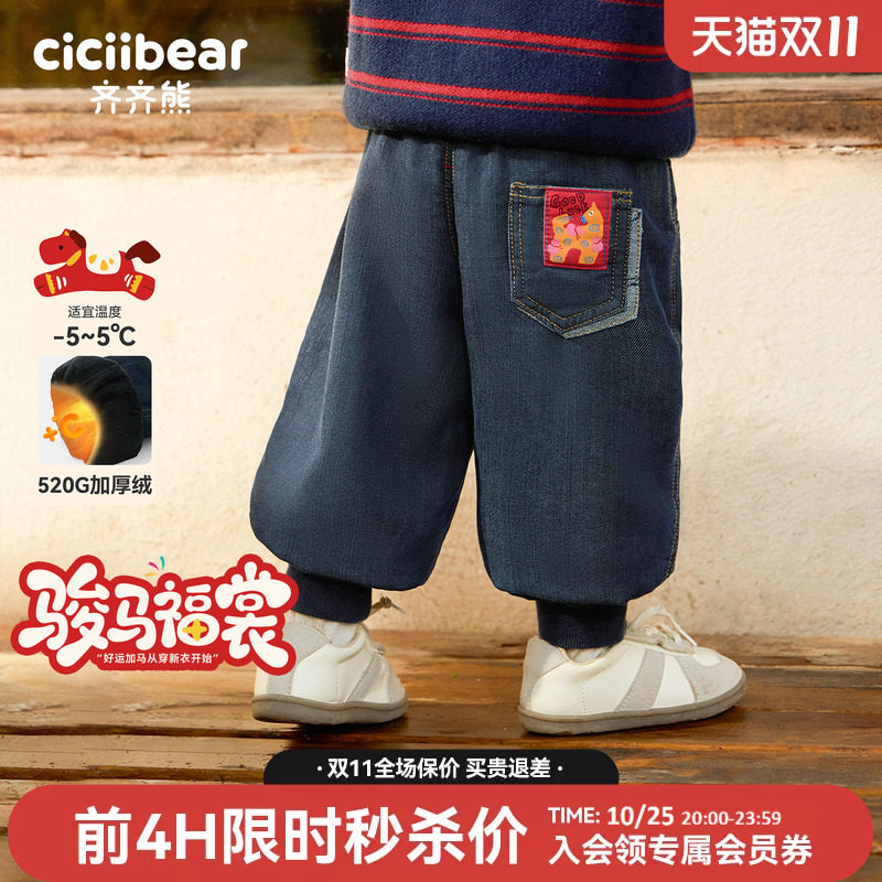 [520G一体绒]齐齐熊牛仔裤年服
