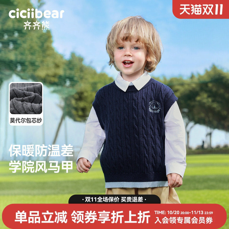 齐齐熊儿童春款抗起球马甲