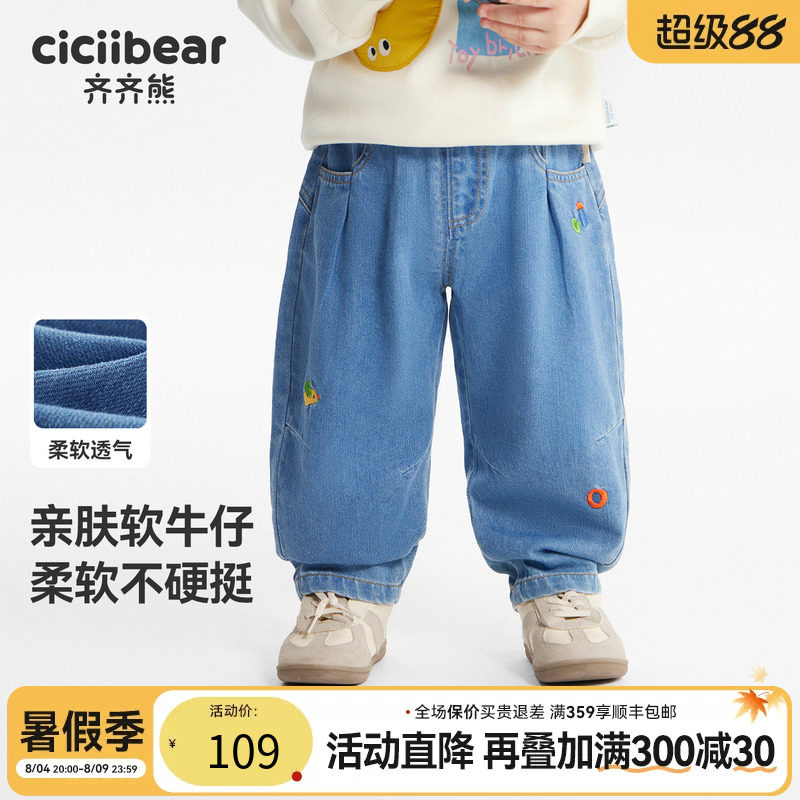 齐齐熊儿童春款柔软透气牛仔裤