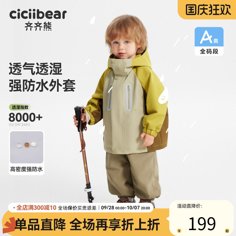 齐齐熊宝宝春款吸湿透气外套