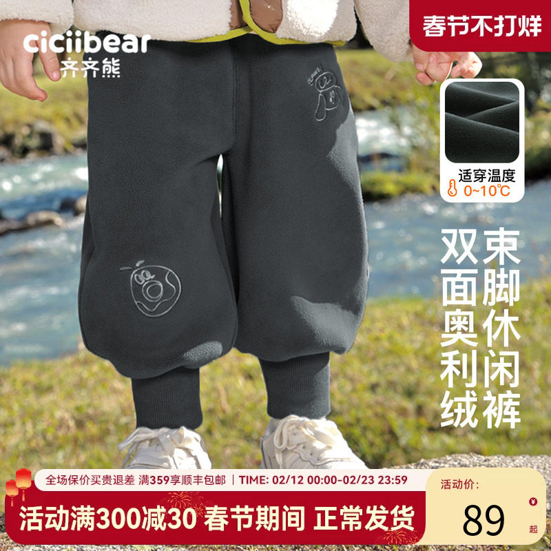 齐齐熊男童加绒运动裤冬款加厚休闲裤中小童宝宝卫裤保暖裤子新款