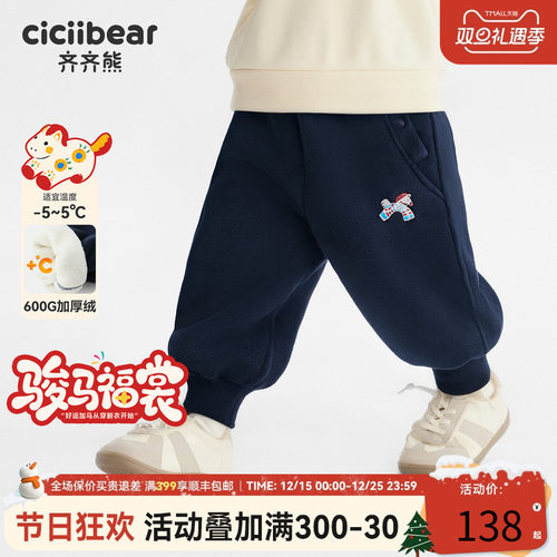 齐齐熊宝宝600G加厚绒裤子冬款
