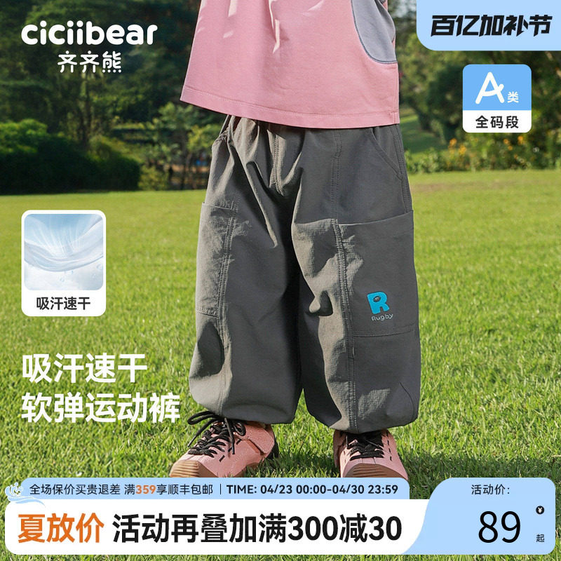 [吸湿速干]齐齐熊宝宝裤子春款男童工装裤儿童运动裤2026新款长裤