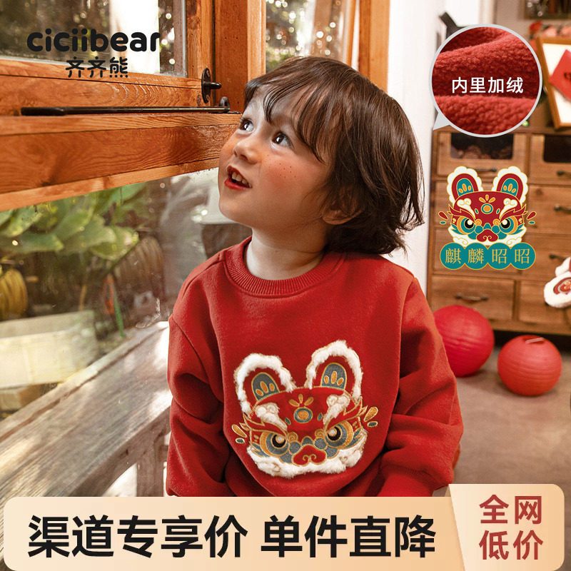 齐齐熊卫衣不倒绒宝宝新年服