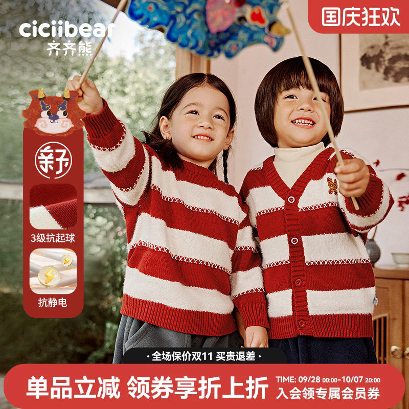 齐齐熊儿童冬款毛衣宝宝拜年服
