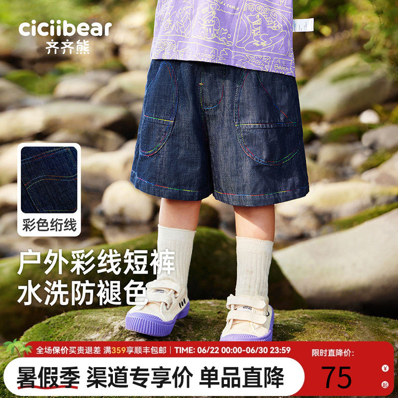 齐齐熊男童牛仔短裤全棉夏季运动儿童薄款2026新款休闲纯棉裤子