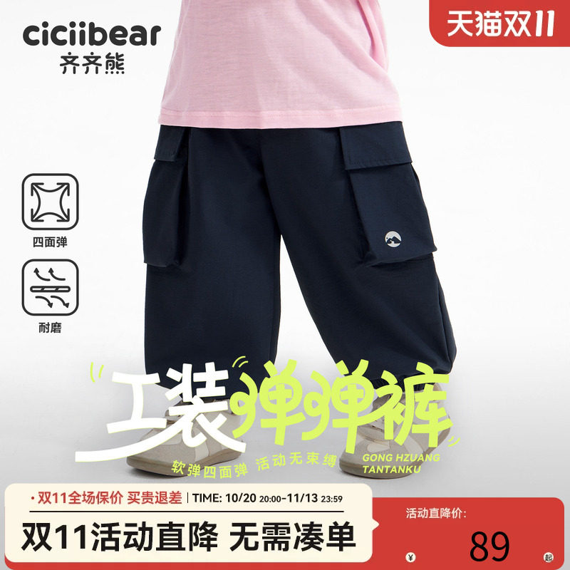 齐齐熊小软壳防水户外裤春秋款