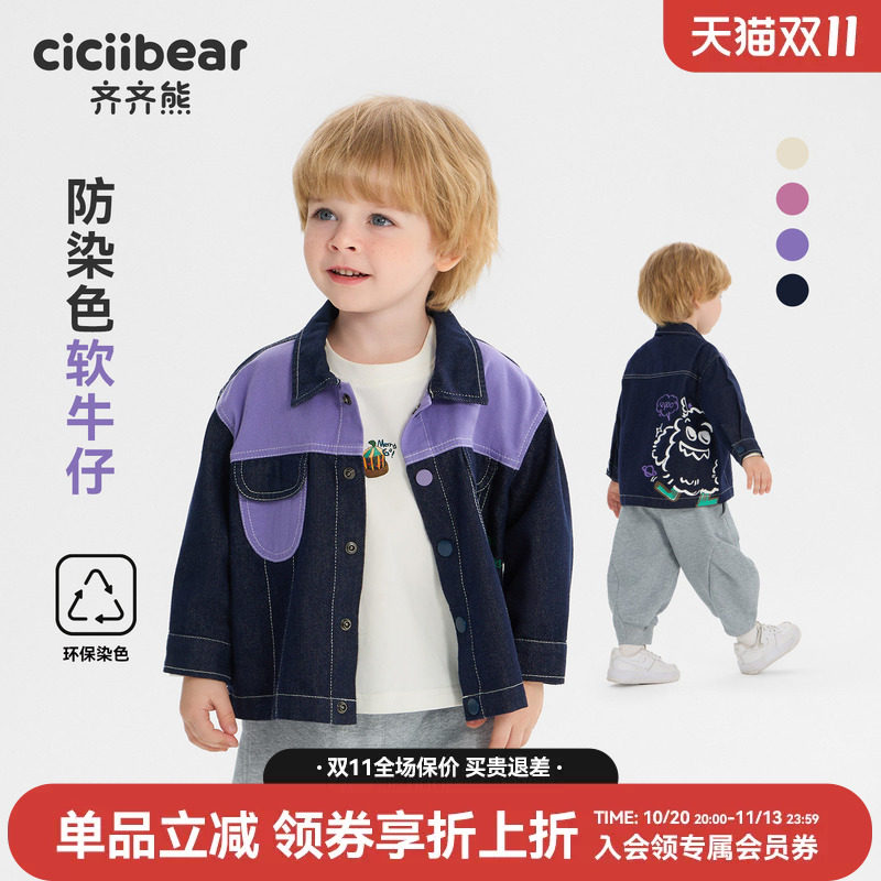 [小魔怪牛仔]齐齐熊宝宝牛仔外套