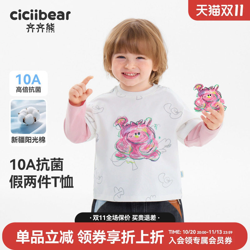齐齐熊宝宝纯棉T恤假两件春款
