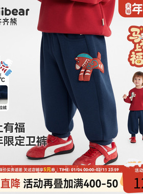 [465G摇粒绒]齐齐熊宝宝裤子加绒加厚冬款男童卫裤新年拜年服儿童