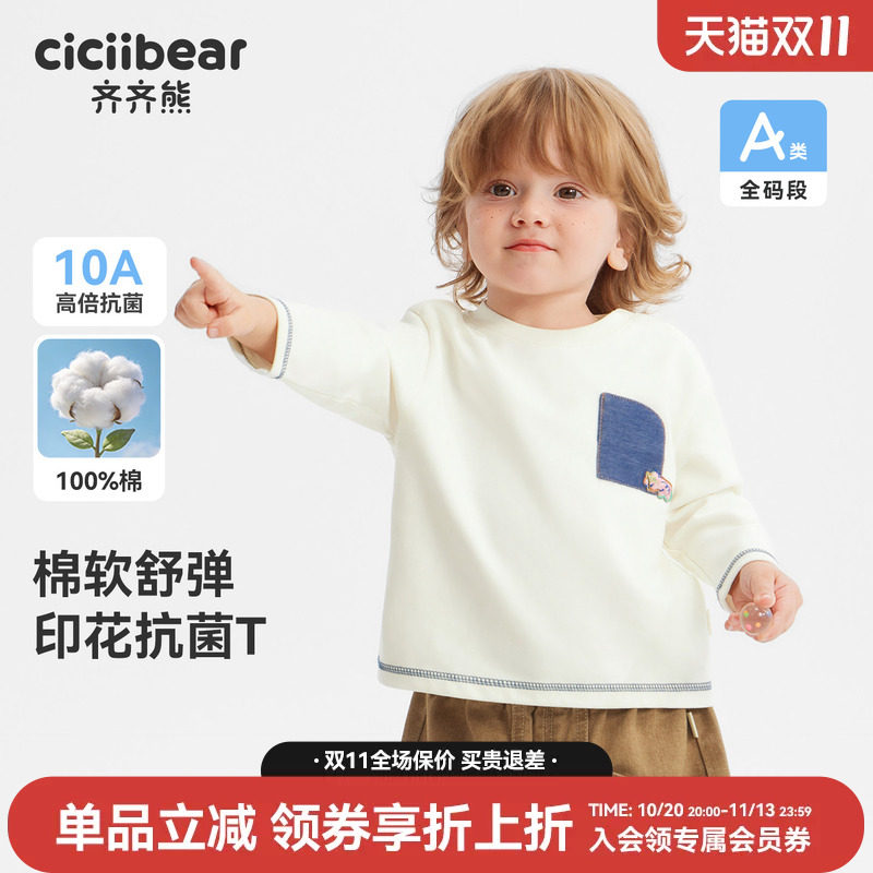 齐齐熊宝宝春秋款纯棉T恤