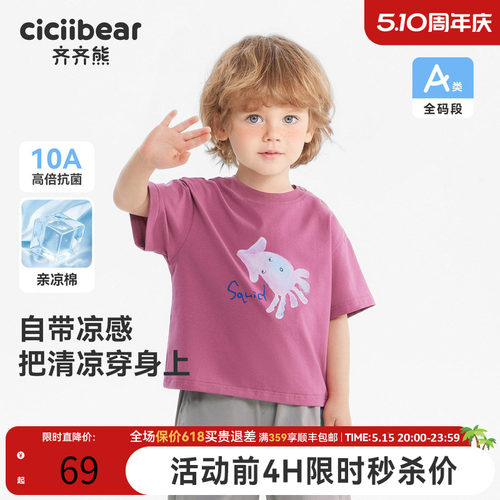 齐齐熊宝宝短袖T恤夏款