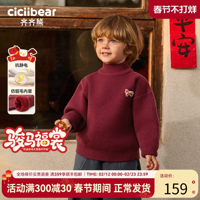 [仿貂毛一体绒]齐齐熊宝宝毛衣加绒加厚男童针织衫红色上衣新年服