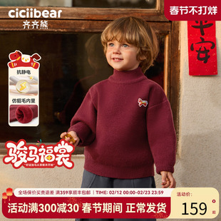 [仿貂毛一体绒]齐齐熊宝宝毛衣加绒加厚男童针织衫红色上衣新年服