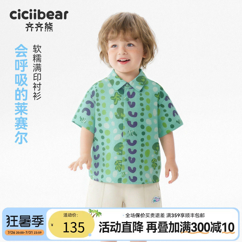 齐齐熊宝宝夏季衬衫男童短袖