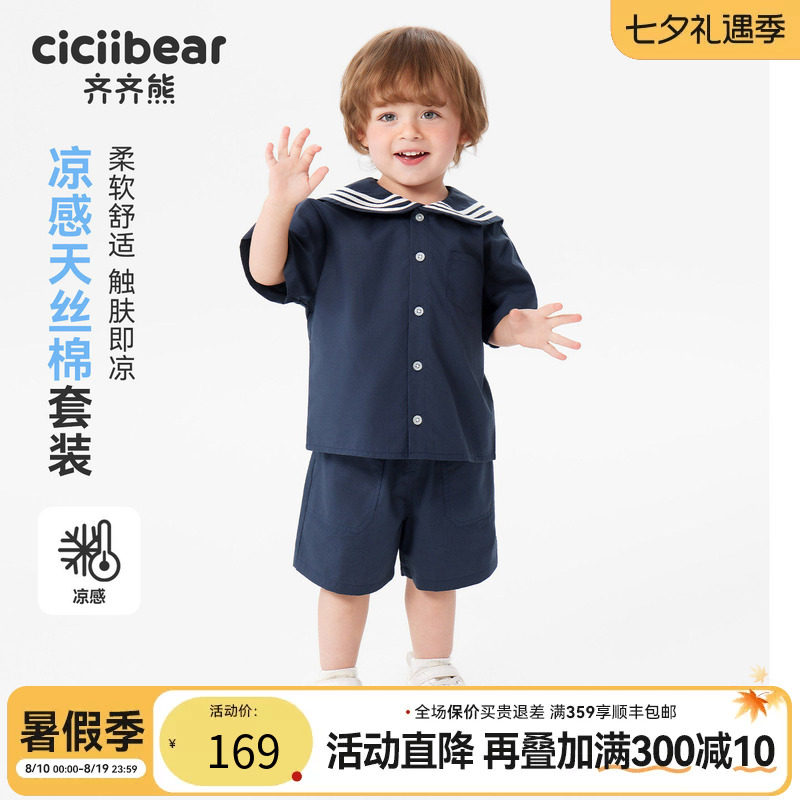 齐齐熊宝宝天丝棉海军领套装夏款