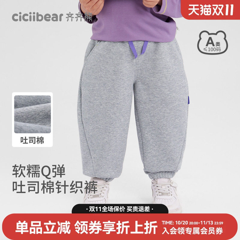 齐齐熊男童裤子春秋款宝宝卫裤