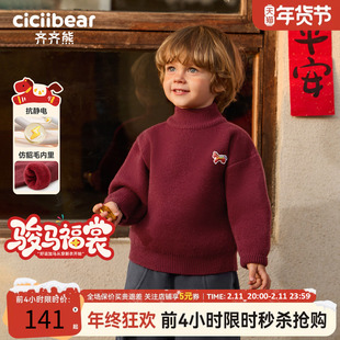 [仿貂毛一体绒]齐齐熊宝宝毛衣加绒加厚男童针织衫红色上衣新年服