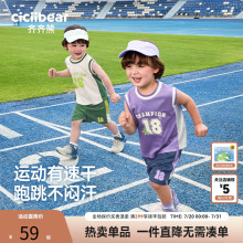 [速干凉感]齐齐熊男童夏装套装儿童篮球服宝宝夏季户外背心两件套