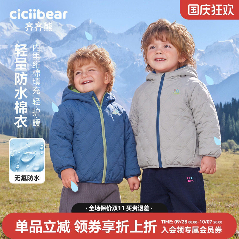 齐齐熊宝宝冬季款棉服