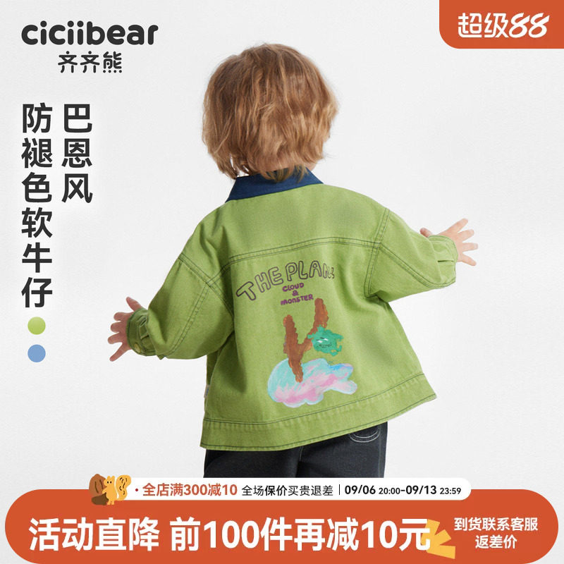 齐齐熊软牛仔外套春秋款防褪色