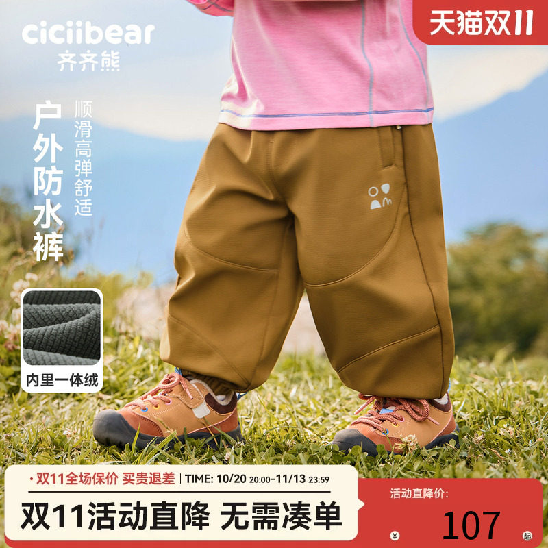 齐齐熊宝宝保暖春秋裤子
