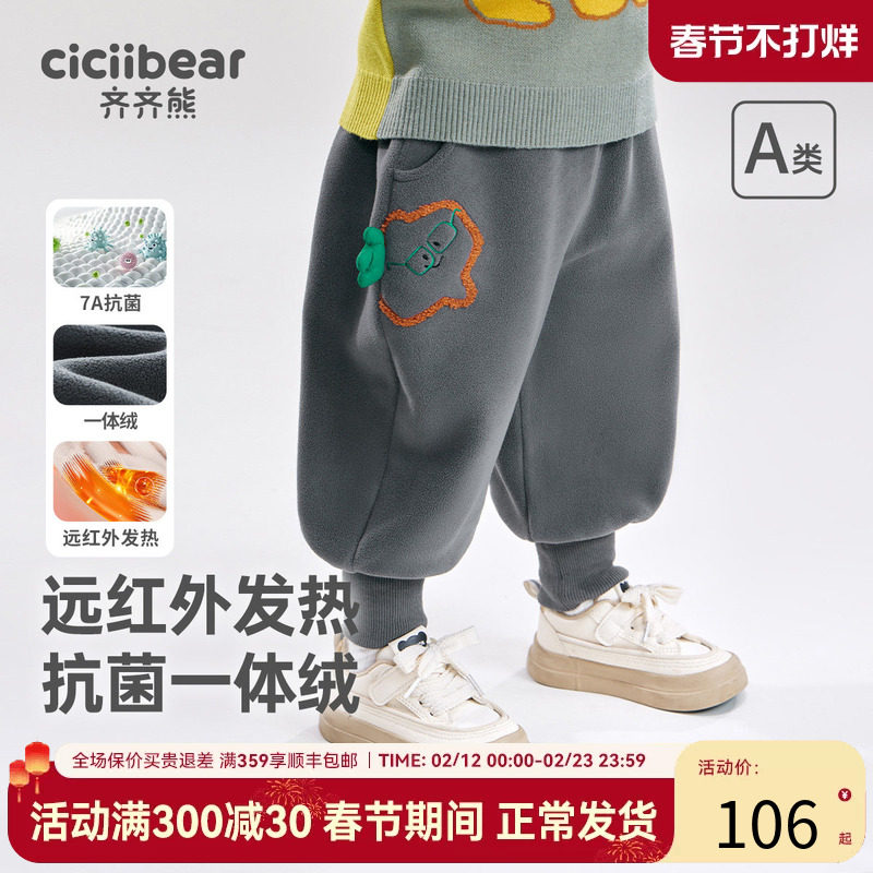 【发热一体绒】齐齐熊宝宝加绒裤冬款儿童加厚卫裤休闲裤男童裤子