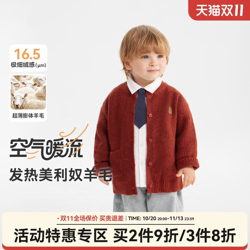 官方正品齐齐熊绵羊毛衫抗静电